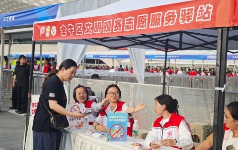 体育直播-金牛文明实践员护航中超赛事：无烟观赛成风尚 微笑服务暖人心