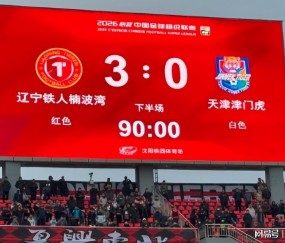意外！曝铁人新副总刚上任就离职，曾接受相关部门调查，引发争议